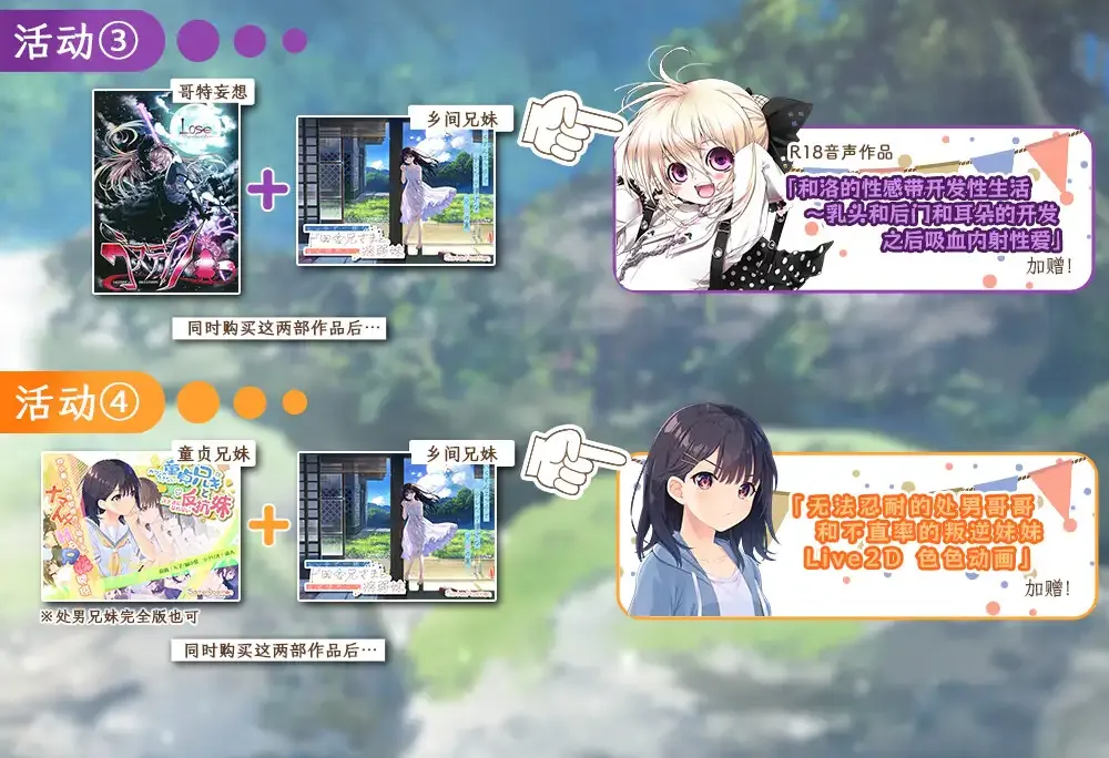 [日系爆款RPG精品/官中/动态]痴情哥哥与病弱妹妹的乡间生活 +Append.01 エッチで一途なド田舎兄さまと、古式ゆかしい病弱妹 + Append.01 あすみちゃんのセーラー服  官方中文版[3.03G/CV]  