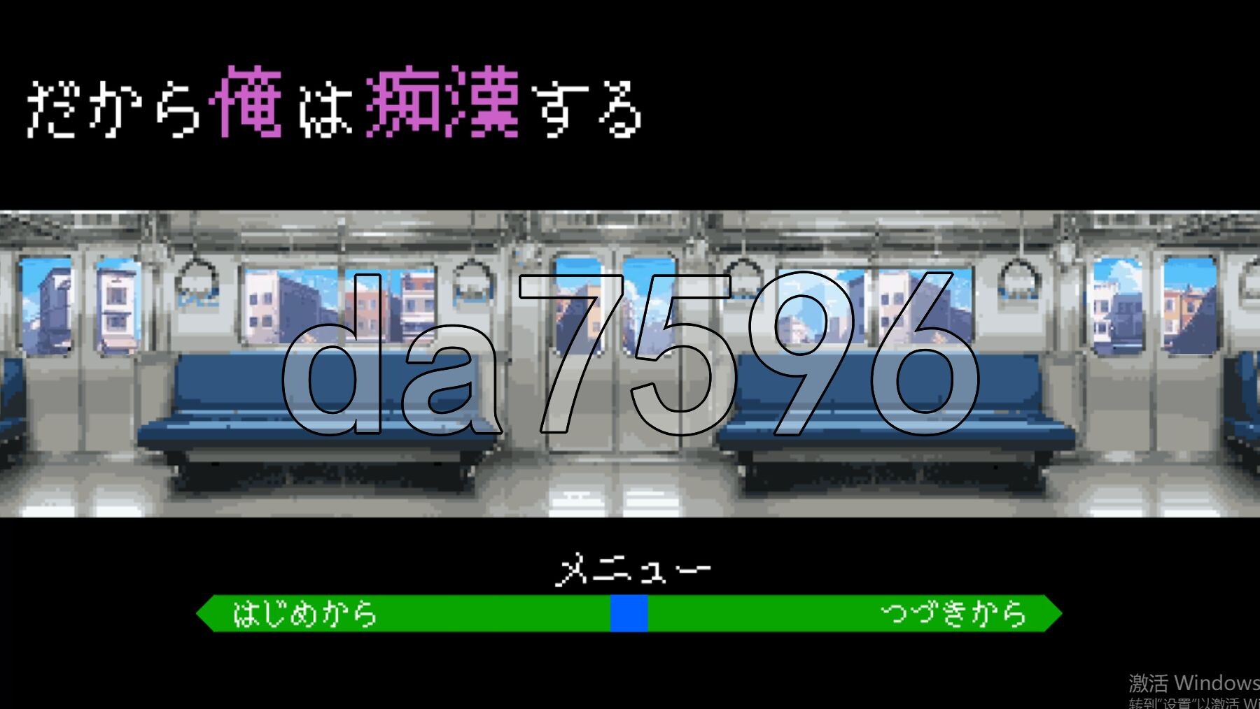 [日式SLG/更新] 所以我要当痴汉 だから俺は痴漢する Ver1.3 AI汉化版+修图 [1.30G/多空转百度微云]-第1张-游戏-风花雪月-ACG交流分享论坛
