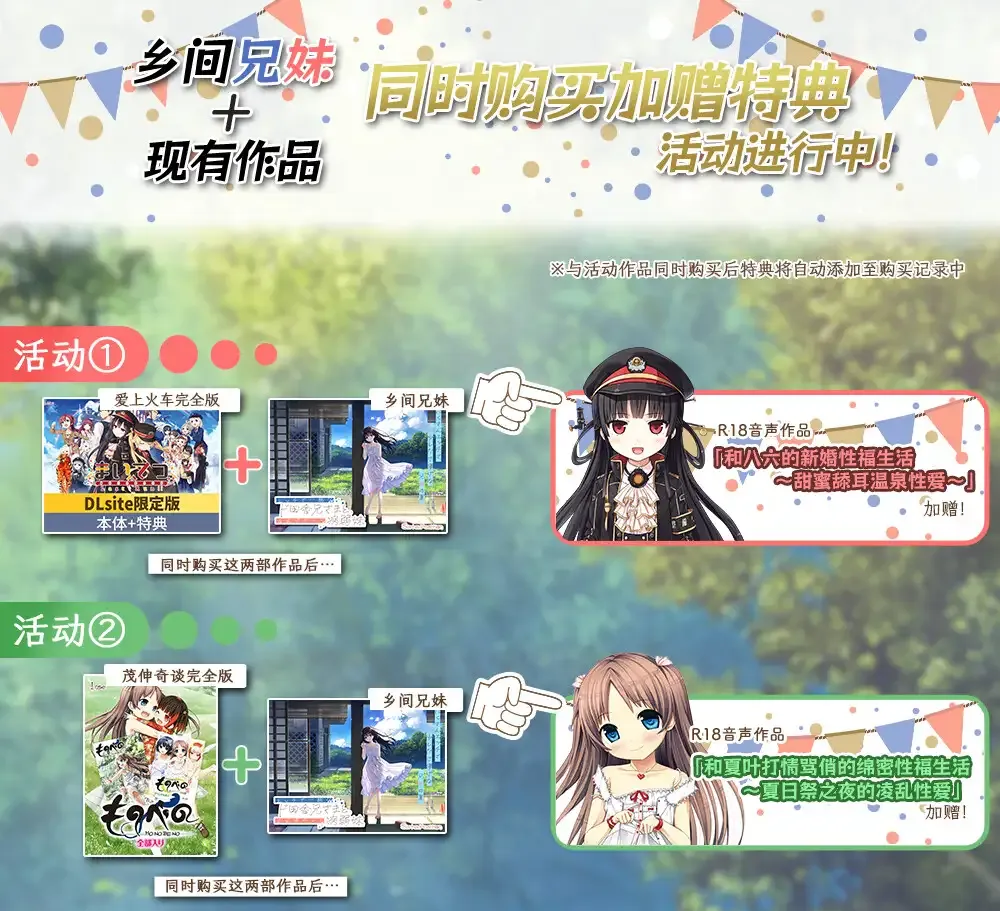 [日系爆款RPG精品/官中/动态]痴情哥哥与病弱妹妹的乡间生活 +Append.01 エッチで一途なド田舎兄さまと、古式ゆかしい病弱妹 + Append.01 あすみちゃんのセーラー服  官方中文版[3.03G/CV]  