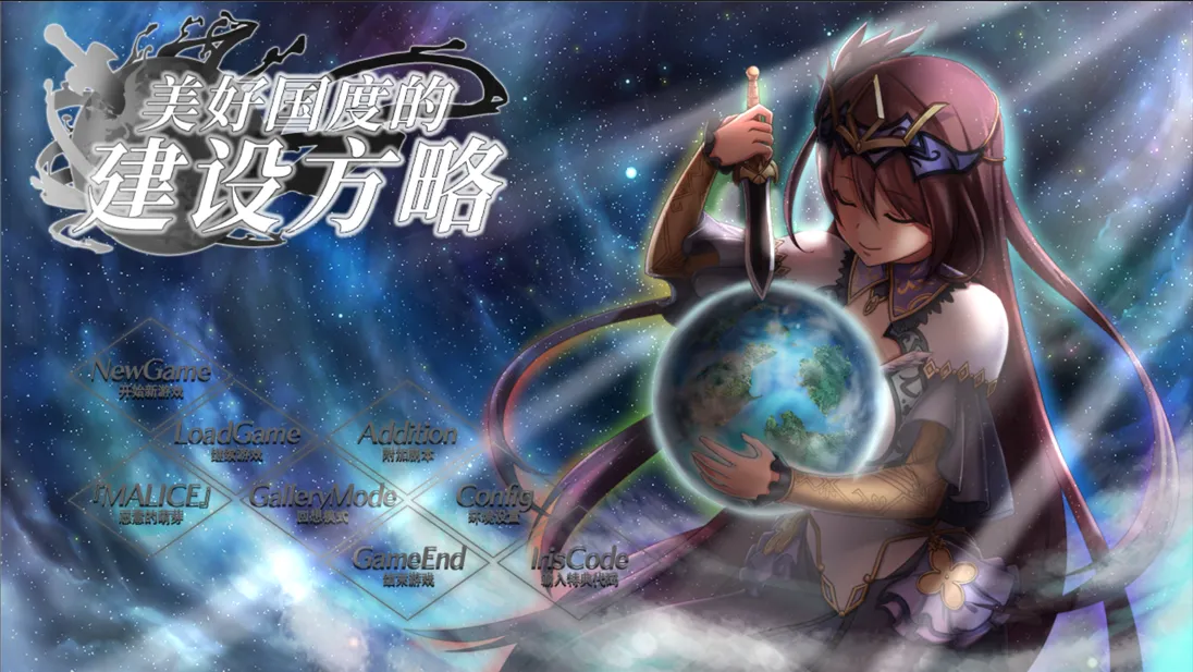 [大型战略SLG精品/官中/幻想风俗]窑子国度的复兴方法！ 美好国度的建设方略（素晴らしき国家の築き方）Ver1.05 官方中文步兵版+全DLC+特典[7.19G]