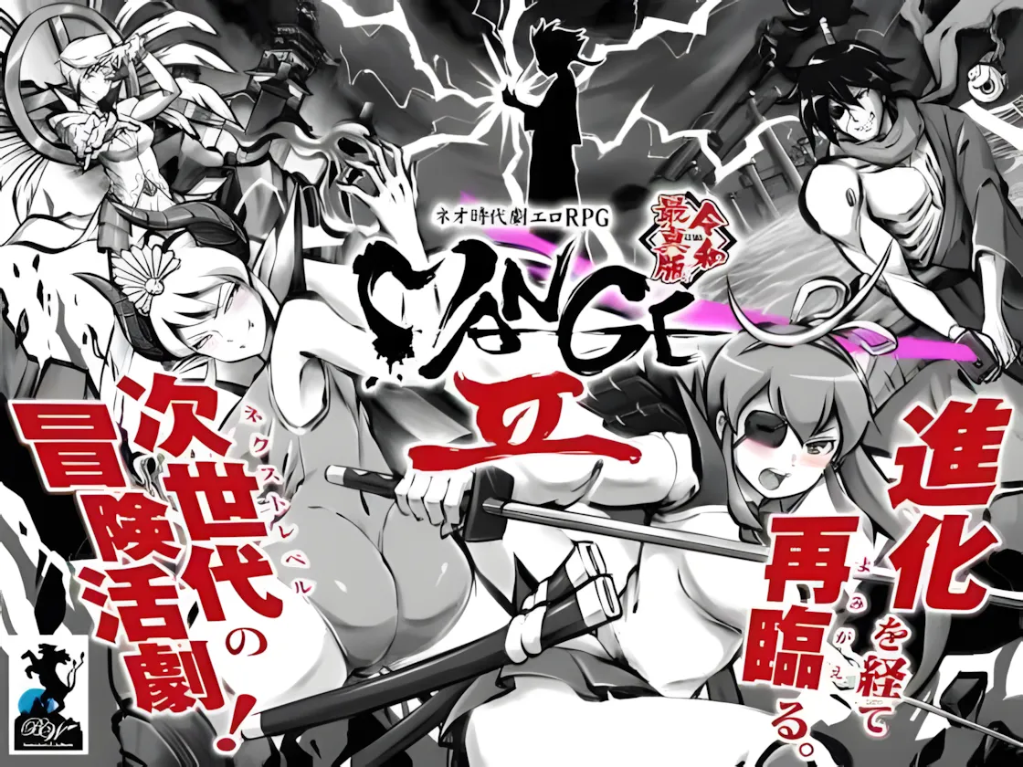 [日系精品RPG/汉化/动态]新派时代剧ERORPG『MANGEII -令和终极版-』 ネオ時代劇エロRPG 『 MANGEII -令和最真版- 』 Ver2.02 Mtool汉化[2.30G]