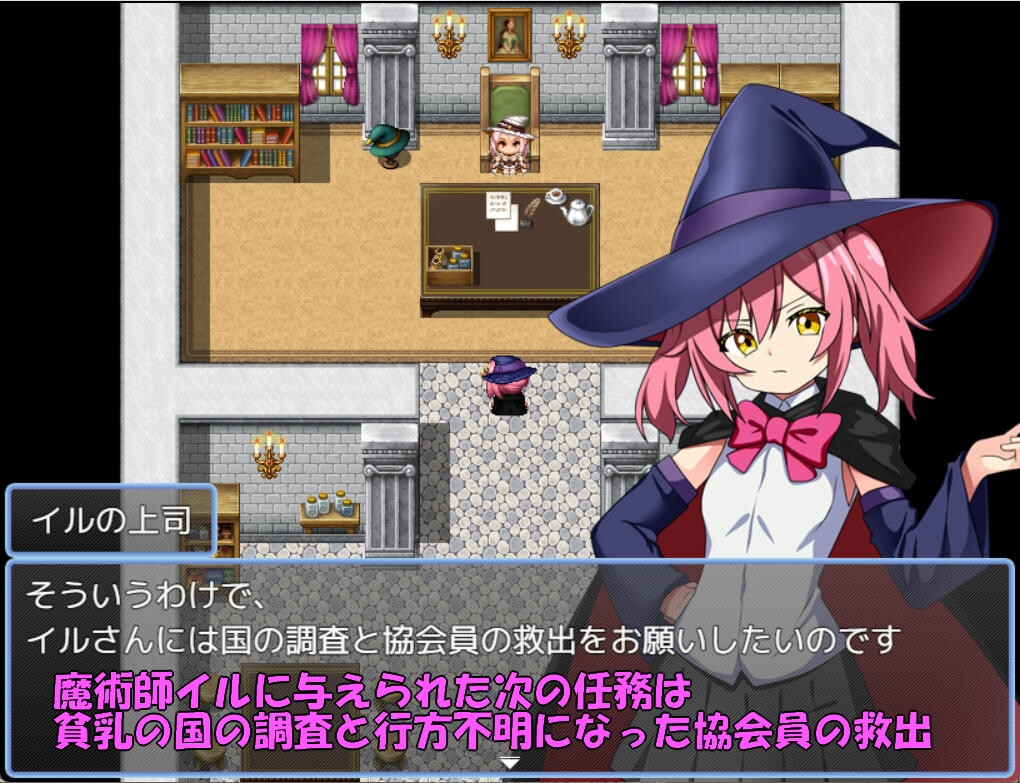 [日式RPG/精神支配/新作] 伊露与贫乳之国 魔術師イルと貧乳の国 PC+安卓 AI汉化 [400M/飞猫转百度]-第2张-游戏-风花雪月-ACG交流分享论坛
