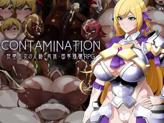 [日式RPG/恶堕/PC] CONTAMINATION 快堕王女の人格・肉体・国家蹂躙RPG AI汉化版 [1.4G/飞猫转百度]