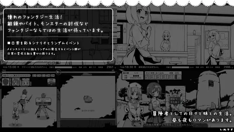 [养成互动SLG/抚摸触摸/睡X] 妹相随～黑白世界的缤纷冒险～ v1.7.0 精翻汉化版+DLC+彩色MOD [1.60G]