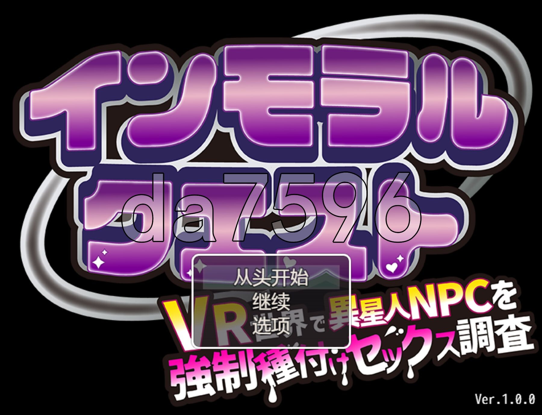 [日式RPG/新汉化] 背德任务～在VR世界对外星NPC进行强制交配性爱调查～ インモラルクエスト～VR世界で異星人NPCを強○種付けセックス調査～ PC+安卓-第1张-游戏-风花雪月-ACG交流分享论坛