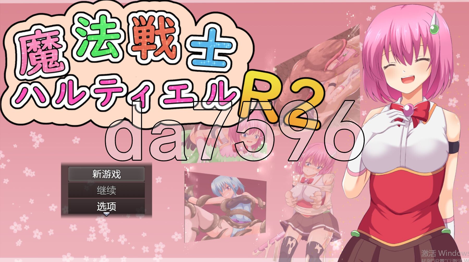 [日式RPG/新汉化] 魔法战士哈尔蒂尔R2 魔法戦士ハルティエルR2 ver1.01 PC+安卓 内嵌AI汉化 [1.90G/多空转百度微云]-第1张-游戏-风花雪月-ACG交流分享论坛