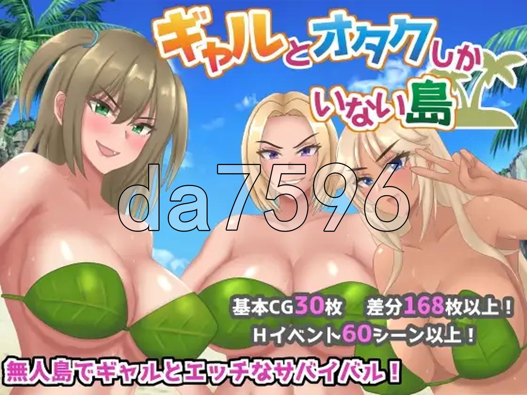 [日式RPG/新汉化] 只有辣妹和宅男的岛屿 ギャルとオタクしかいない島 PC+安卓 内嵌AI汉化版+作弊码 [1.30G/多空转百度微云]