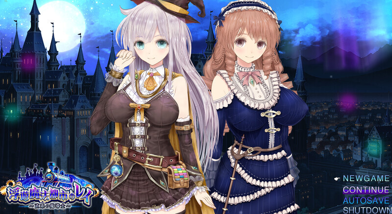 [爆款大型RPG/卖春/动态] 浮游魔法都市的蕾～直系魔导士～ 浮遊魔法都市のレイ ～直系の魔導士～Ver5.2 内嵌AI汉化版 [4.0G]