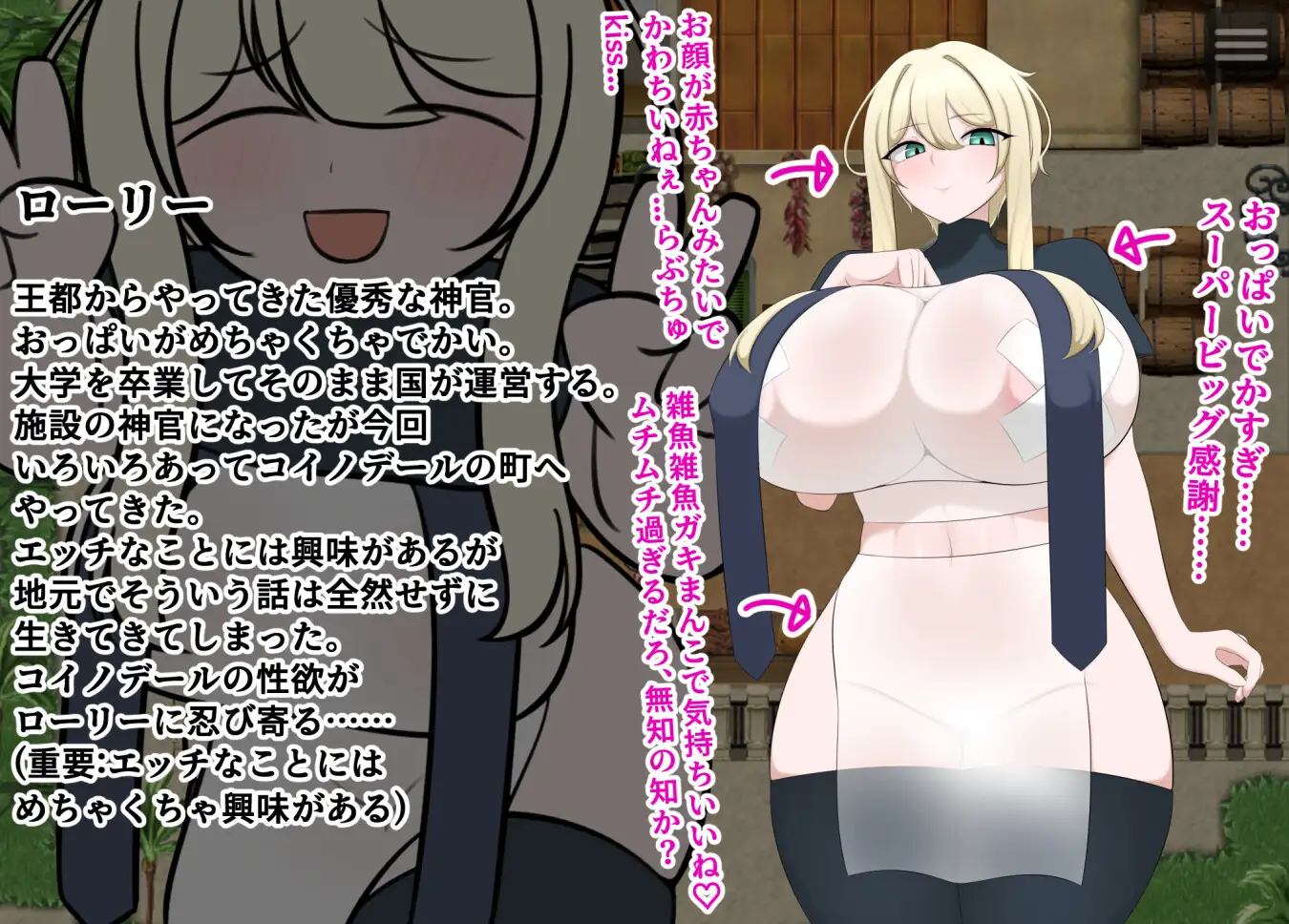 【RPG/AI汉化/援交/中出/乳交/多p/巨乳】[RJ01375715/トラバサミ社团]罗利和淘气城/劳瑞与好色之城/ローリーとスケベな街【PC+安卓/1.19G】
