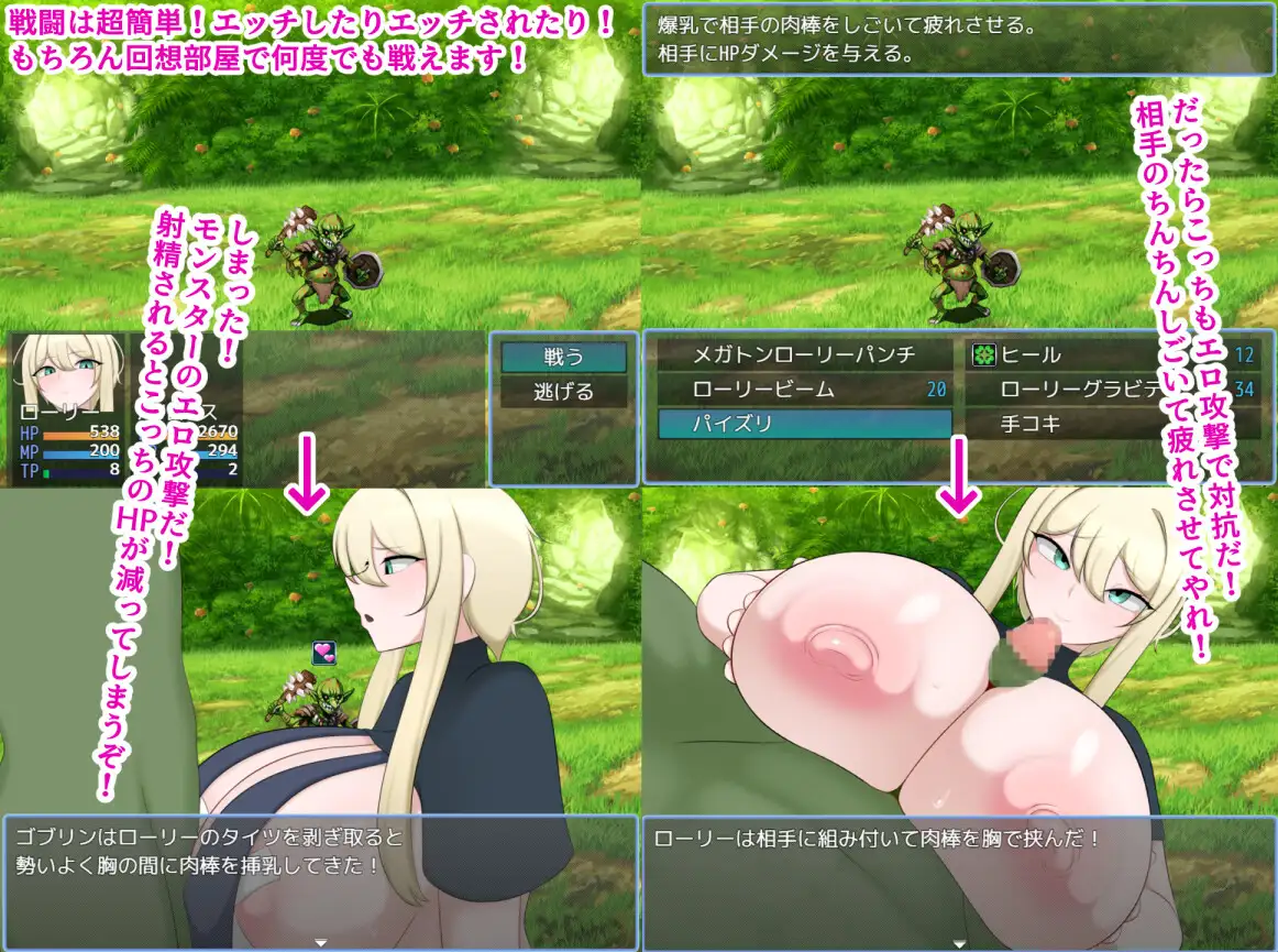 【RPG/AI汉化/援交/中出/乳交/多p/巨乳】[RJ01375715/トラバサミ社团]罗利和淘气城/劳瑞与好色之城/ローリーとスケベな街【PC+安卓/1.19G】