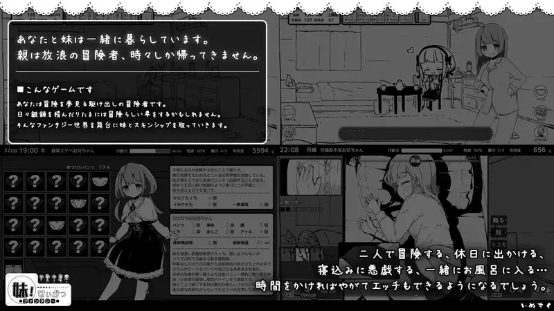 [养成互动SLG/抚摸触摸/睡X] 妹相随～黑白世界的缤纷冒险～ v1.7.0 精翻汉化版+DLC+彩色MOD [1.60G]