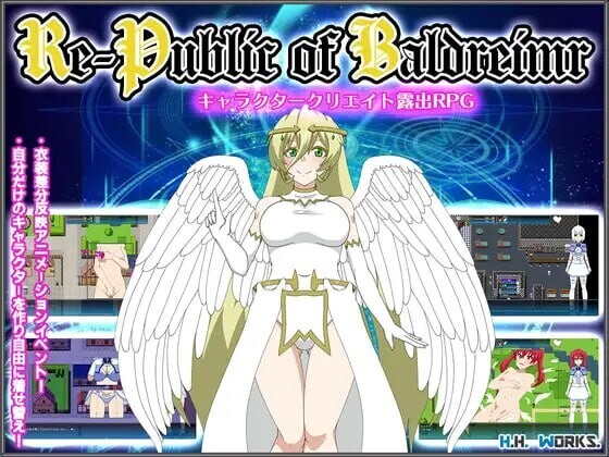 [日式RPG/露出/动态] Re-Public of Baldrheimr [キャラクタークリエイト露出RPG] v1.70 AI汉化版 [2.40G]