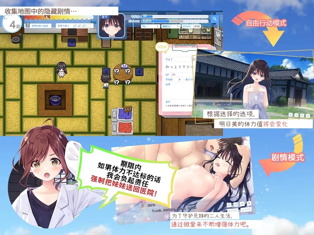 [日式RPG/日常生活/新DLC/PC] 痴情哥哥与病弱妹妹的乡间生活 エッチで一途なド田舎兄さまと、古式ゆかしい病弱妹 官方中文+DLC [2.7G/飞猫转百-第5张-游戏-风花雪月-ACG交流分享论坛