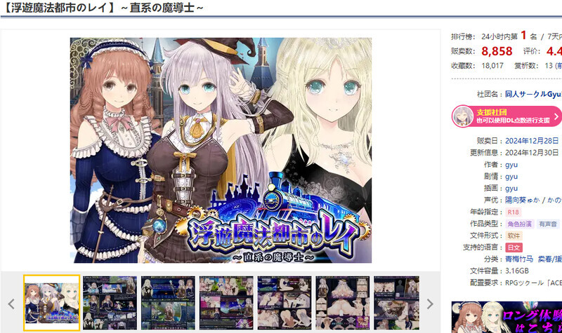 [爆款大型RPG/卖春/动态] 浮游魔法都市的蕾～直系魔导士～ 浮遊魔法都市のレイ ～直系の魔導士～Ver5.2 内嵌AI汉化版 [4.0G]