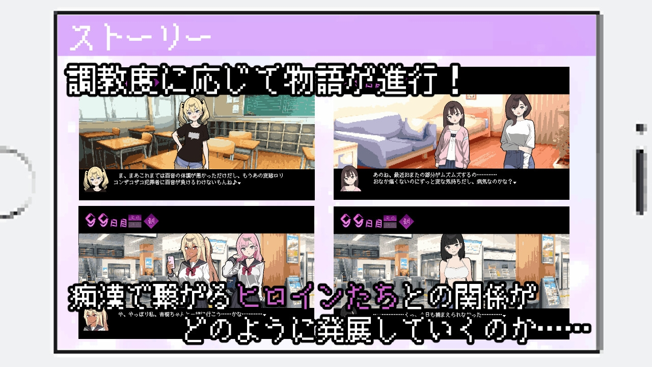 [互动SLG/像素动态/更新/PC] 所以我要成为痴汉 だから俺は痴漢する v1.3 AI汉化 [700M/飞猫转百度]-第7张-游戏-风花雪月-ACG交流分享论坛