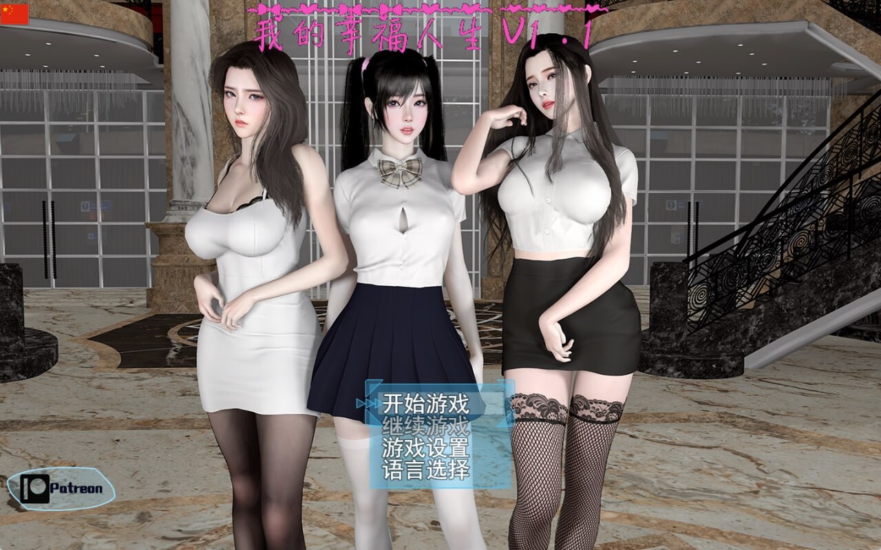 [国风RPG/动态/更新] 我的幸福人生 My Happy Life v1.5 PC+安卓 官中步兵版 [3.2G/飞猫转百度]-第1张-游戏-风花雪月-ACG交流分享论坛
