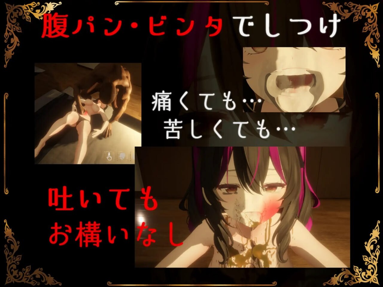 [3D互动/动态/特癖/新作/PC] 超限凌虐 IRRUMATIO ULTRA 生肉版 [600M/飞猫转百度]-第2张-游戏-风花雪月-ACG交流分享论坛