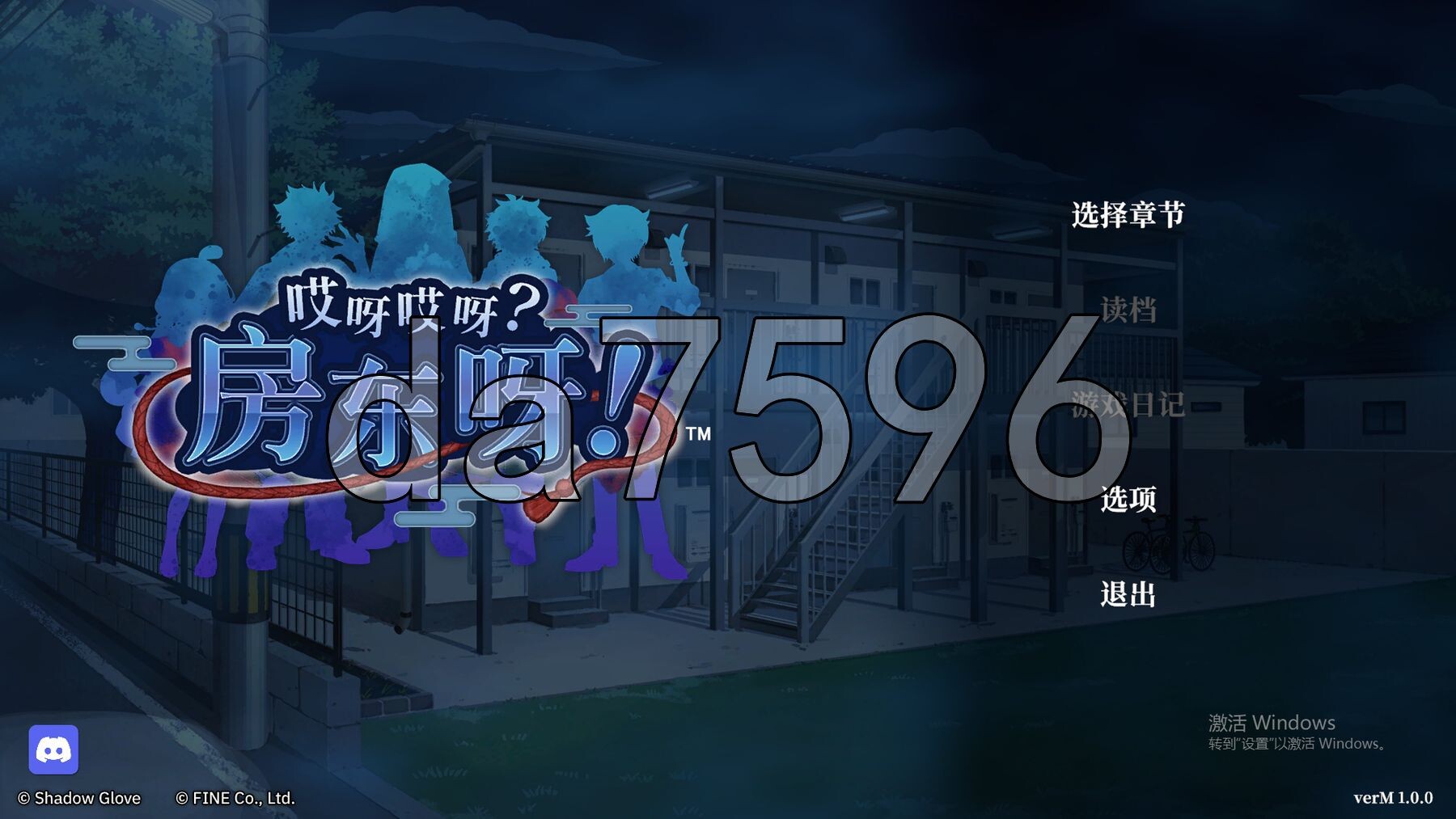 [亚洲风SLG/解密/新作] 哎呀哎呀？房东呀！官方中文版 [1.20G/多空转百度微云]-第1张-游戏-风花雪月-ACG交流分享论坛