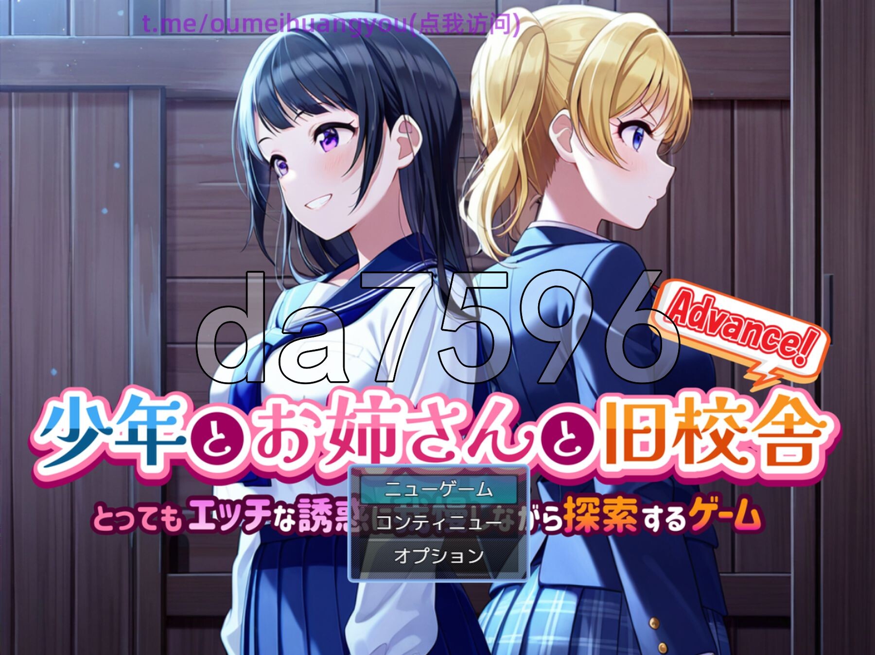 [日式RPG/新作] 少年与姐姐与旧校舍Advance ！一边忍受着瑟瑟的诱惑一边探索的游戏 少年とお姉さんと旧校舎 Advance！ とってもエッチな誘惑に我-第1张-游戏-风花雪月-ACG交流分享论坛