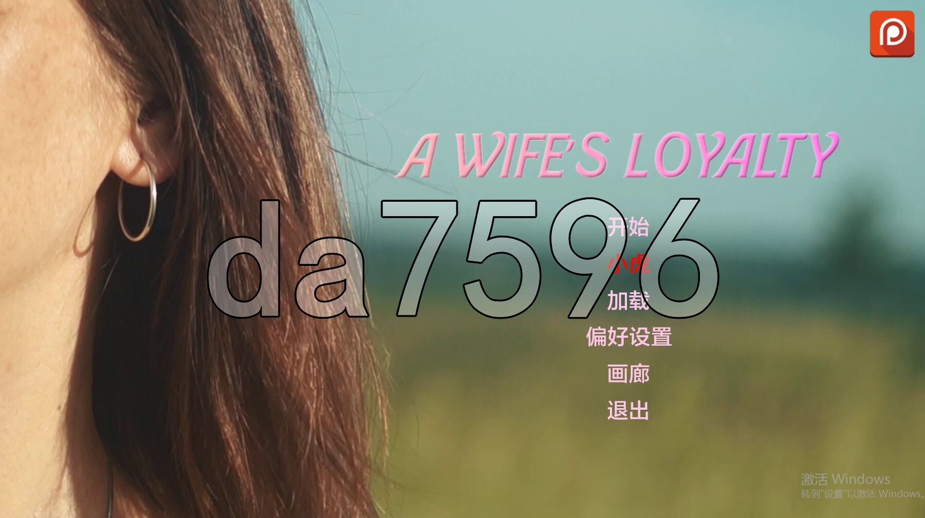 [欧美SLG/真人/动态/更新] 妻子的忠诚 A Wife's Loyalty v0.2 PC+安卓 AI汉化版 [3.90G/多空转百度微云]-第1张-游戏-风花雪月-ACG交流分享论坛