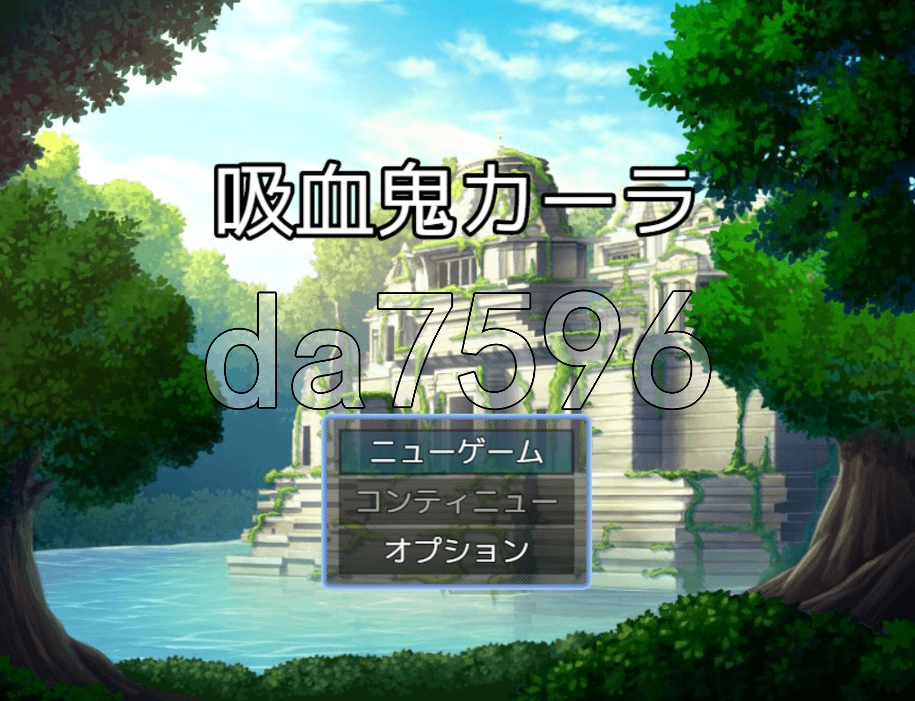 [日式RPG/新作] 吸血鬼卡拉 吸血鬼カーラ AI汉化版 [1.10G/多空转百度微云]