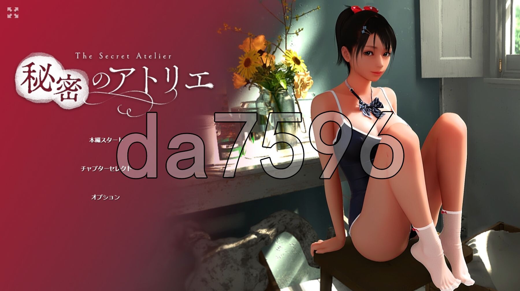[日式SLG/动态/更新] 秘密画室 秘密のアトリエ v2.0 官方中文版 [6.30G/多空转百度微云]