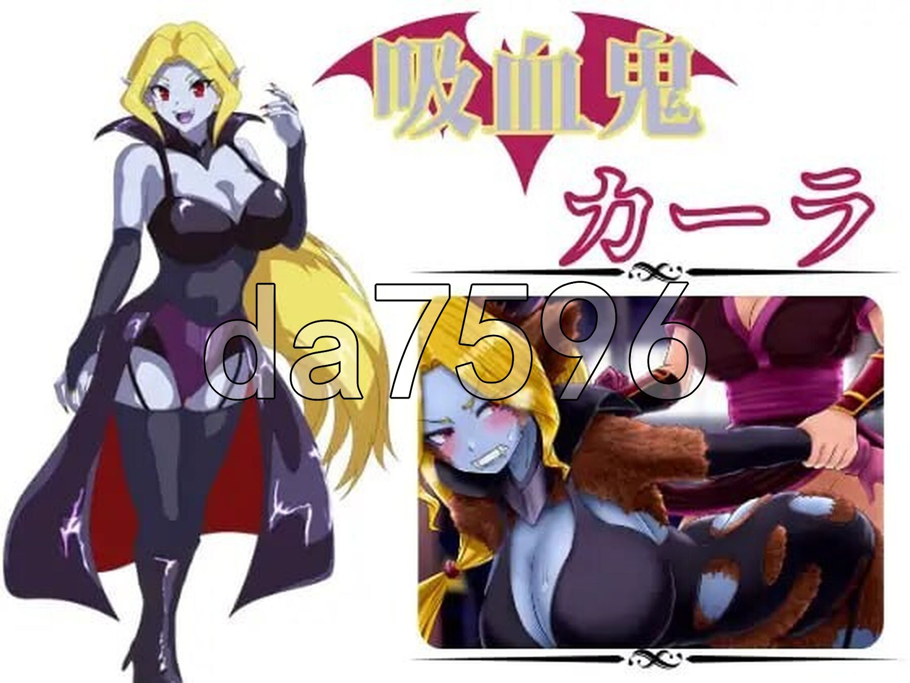 [日式RPG/新作] 吸血鬼卡拉 吸血鬼カーラ AI汉化版 [1.10G/多空转百度微云]