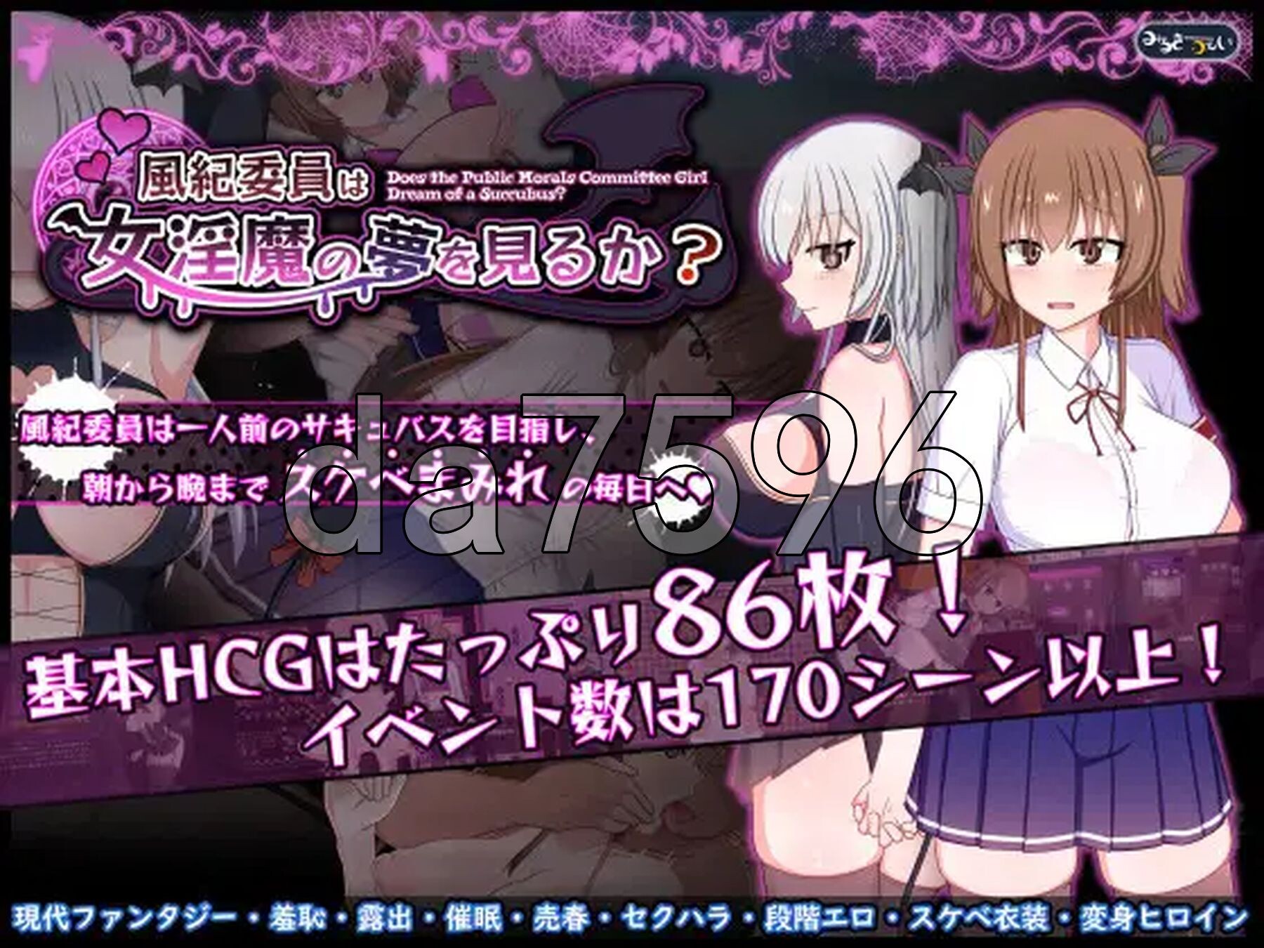[日式RPG/新作] 风纪委员会做关于女淫魔的梦吗？ 風紀委員は女淫魔の夢を見るか? Ver1.00a AI汉化版 [2.70G/多空转百度微云]