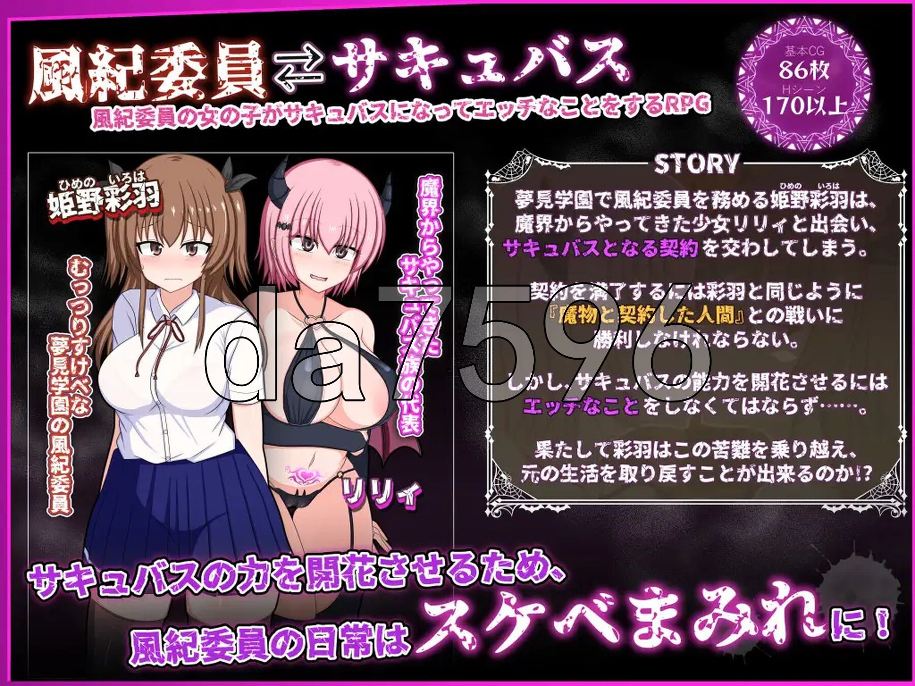 [日式RPG/新作] 风纪委员会做关于女淫魔的梦吗？ 風紀委員は女淫魔の夢を見るか? Ver1.00a AI汉化版 [2.70G/多空转百度微云]