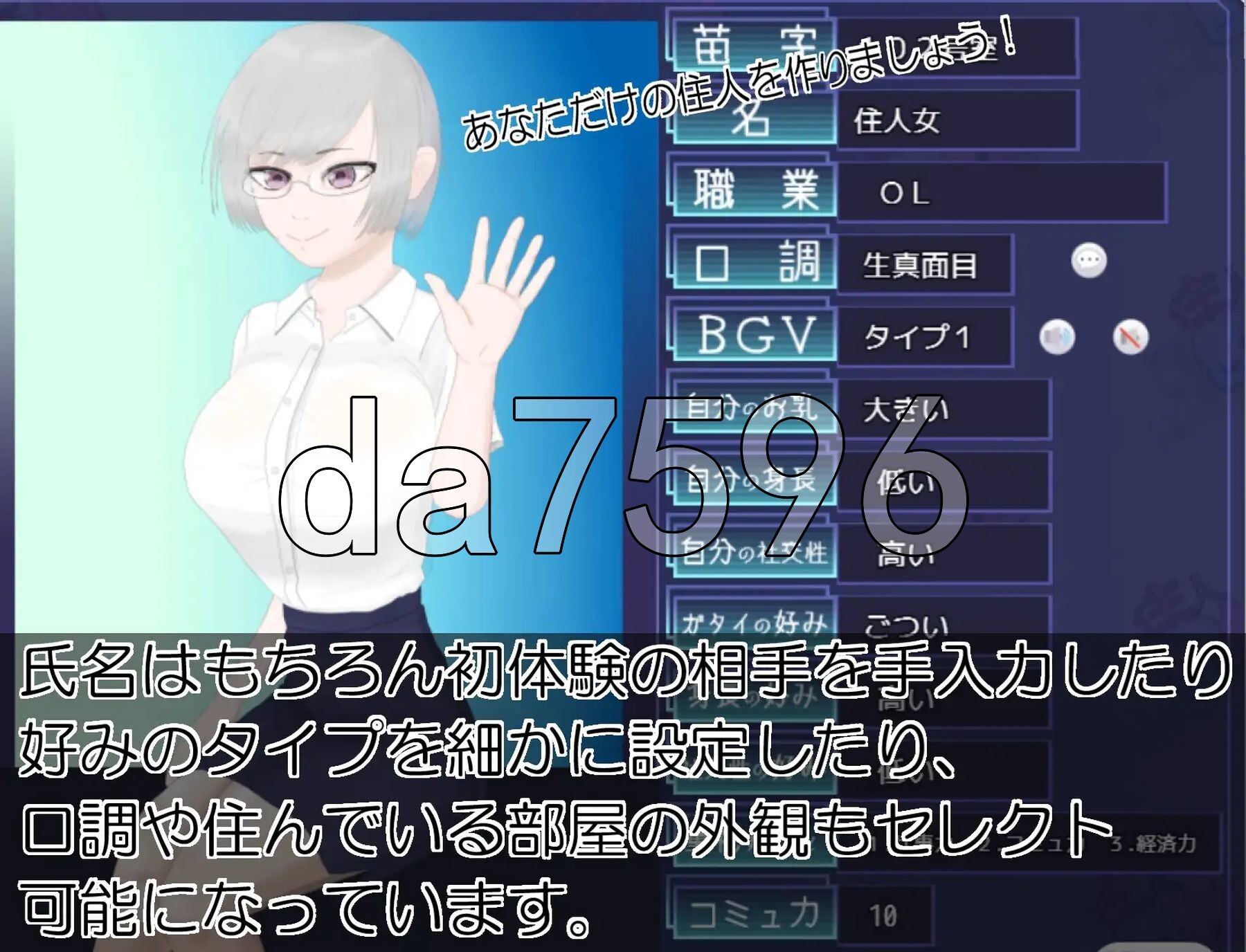 [日式SLG/新作] 居民生成器 住人めーかー ver1.01 AI汉化版 [1.20G/多空转百度微云]