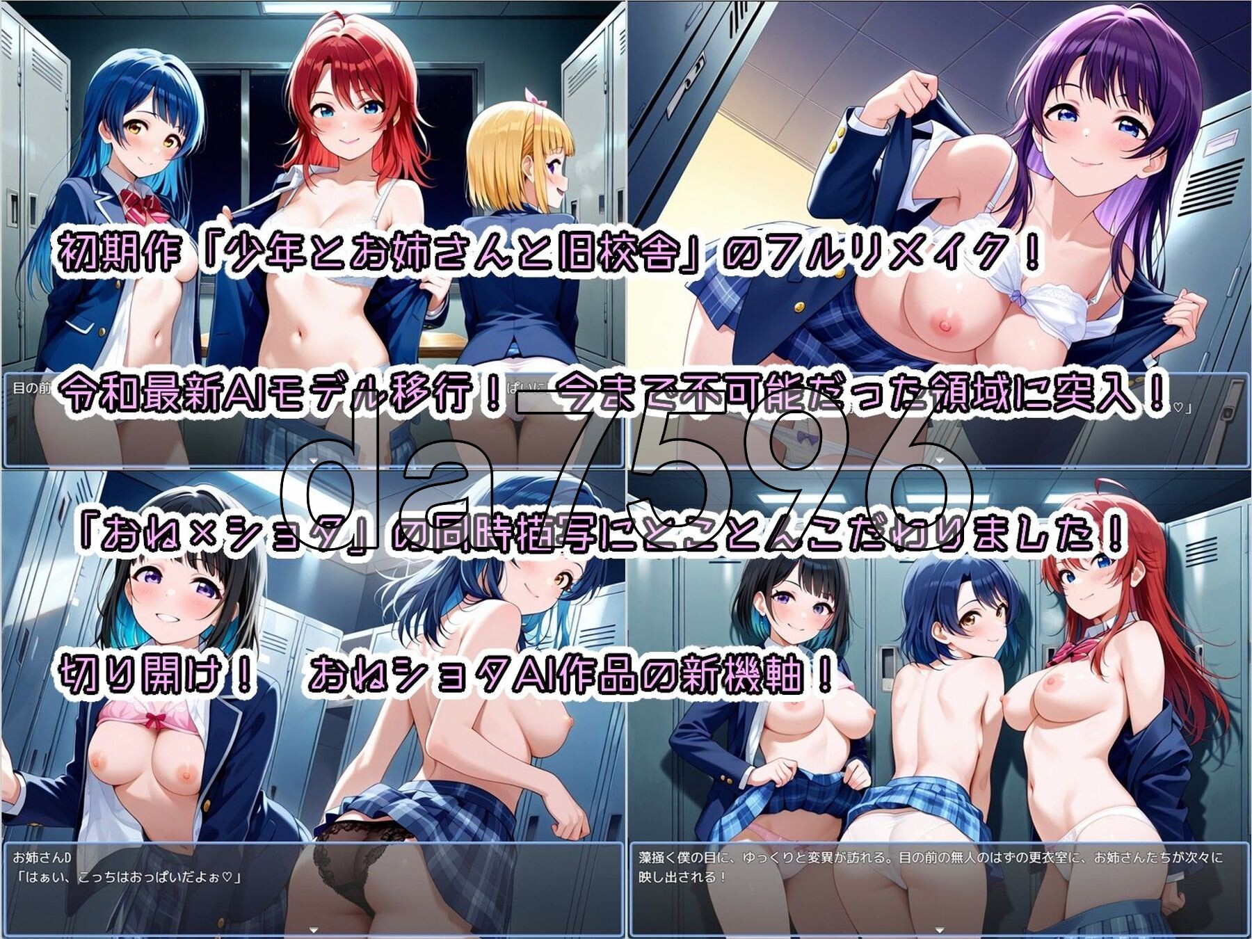 [日式RPG/新作] 少年与姐姐与旧校舍Advance ！一边忍受着瑟瑟的诱惑一边探索的游戏 少年とお姉さんと旧校舎 Advance！ とってもエッチな誘惑に我-第6张-游戏-风花雪月-ACG交流分享论坛