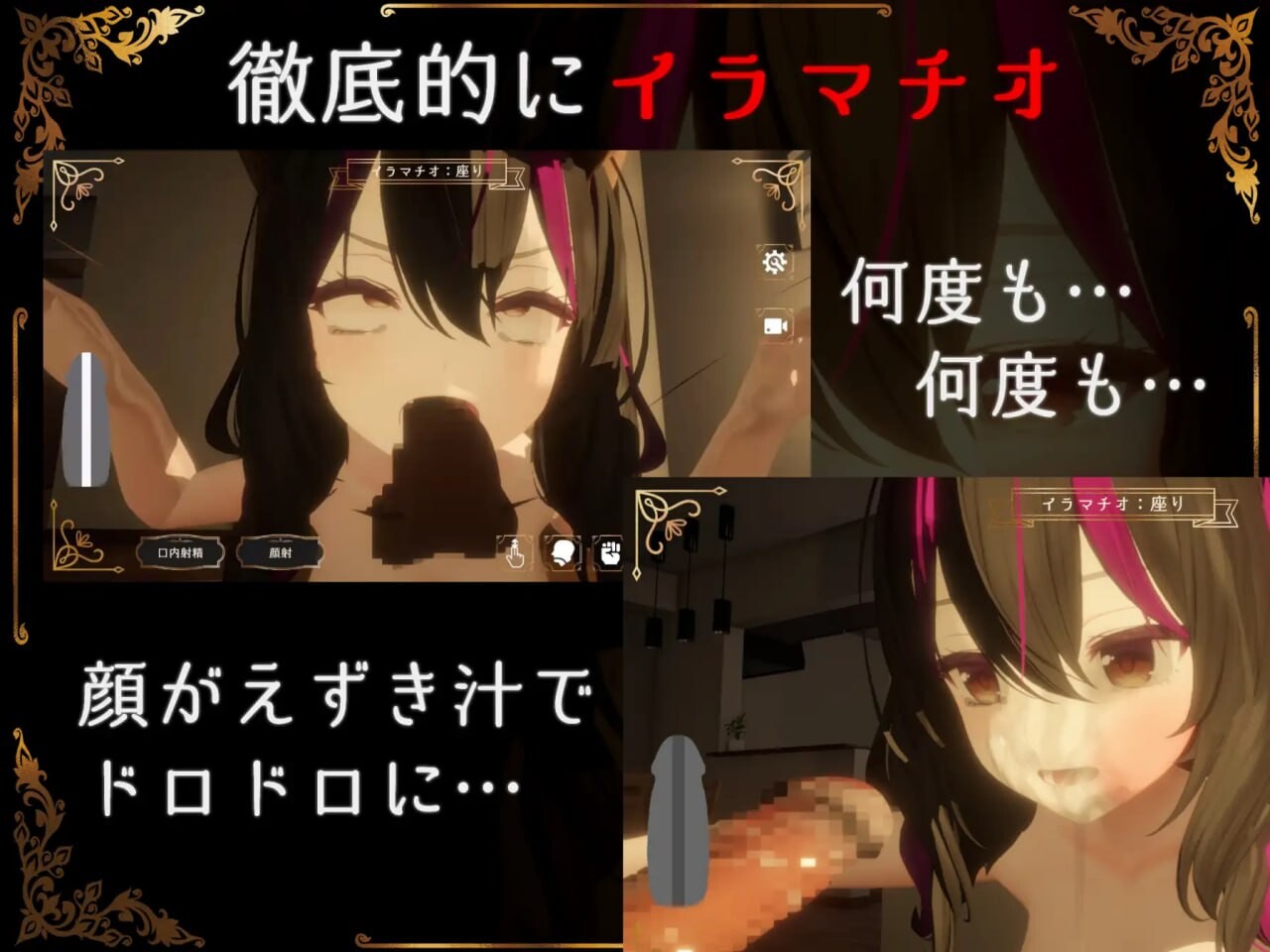 [3D互动/动态/特癖/新作/PC] 超限凌虐 IRRUMATIO ULTRA 生肉版 [600M/飞猫转百度]-第3张-游戏-风花雪月-ACG交流分享论坛