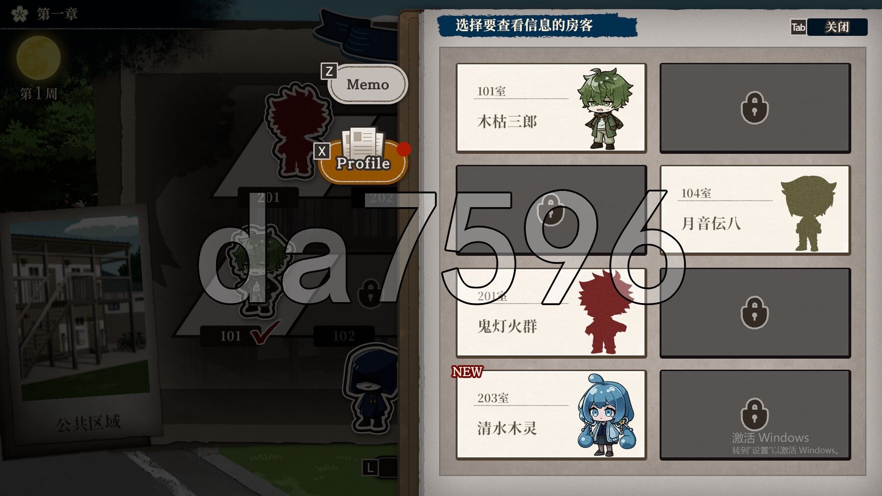 [亚洲风SLG/解密/新作] 哎呀哎呀？房东呀！官方中文版 [1.20G/多空转百度微云]-第8张-游戏-风花雪月-ACG交流分享论坛
