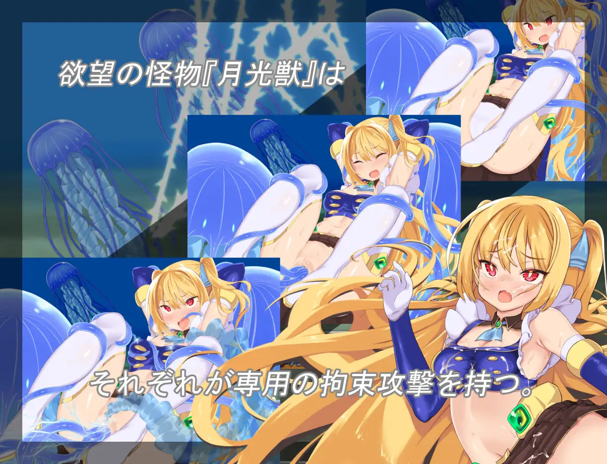 【RPG/机翻+AI文本/战斗H/肛交/触手/机械X/异种X】[RJ01140817/よふかしの友社团]月装战姬葵/月装戦姫アオイ【PC+安卓/766M】