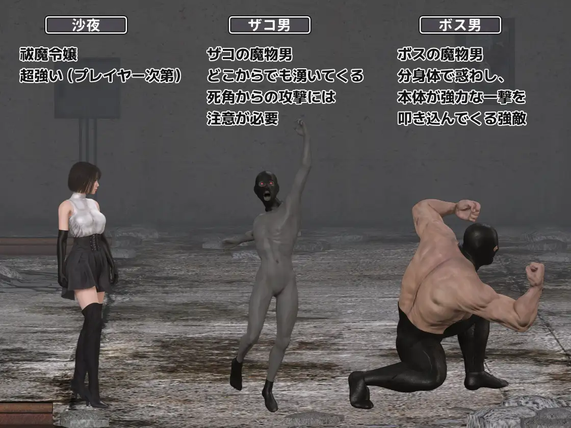【ACT/机翻/更新/3D/羞辱/口交/多P】[RJ01362380/ザッコメン社团]受虐游戏 ‐驱魔千金篇‐/やられゲー ‐祓魔令嬢編[Ver1.50]【PC/300M】
