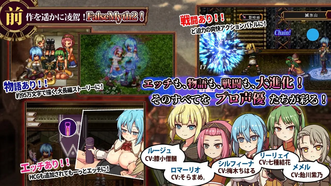 [爆款RPG/像素动态/更新/PC] 虚幻寓言2 ~爱与憎的利己主义~FalseMyth2~愛憎のエゴイズム~v1.1 AI汉化 [4.5G/飞猫转百度]-第7张-游戏-风花雪月-ACG交流分享论坛