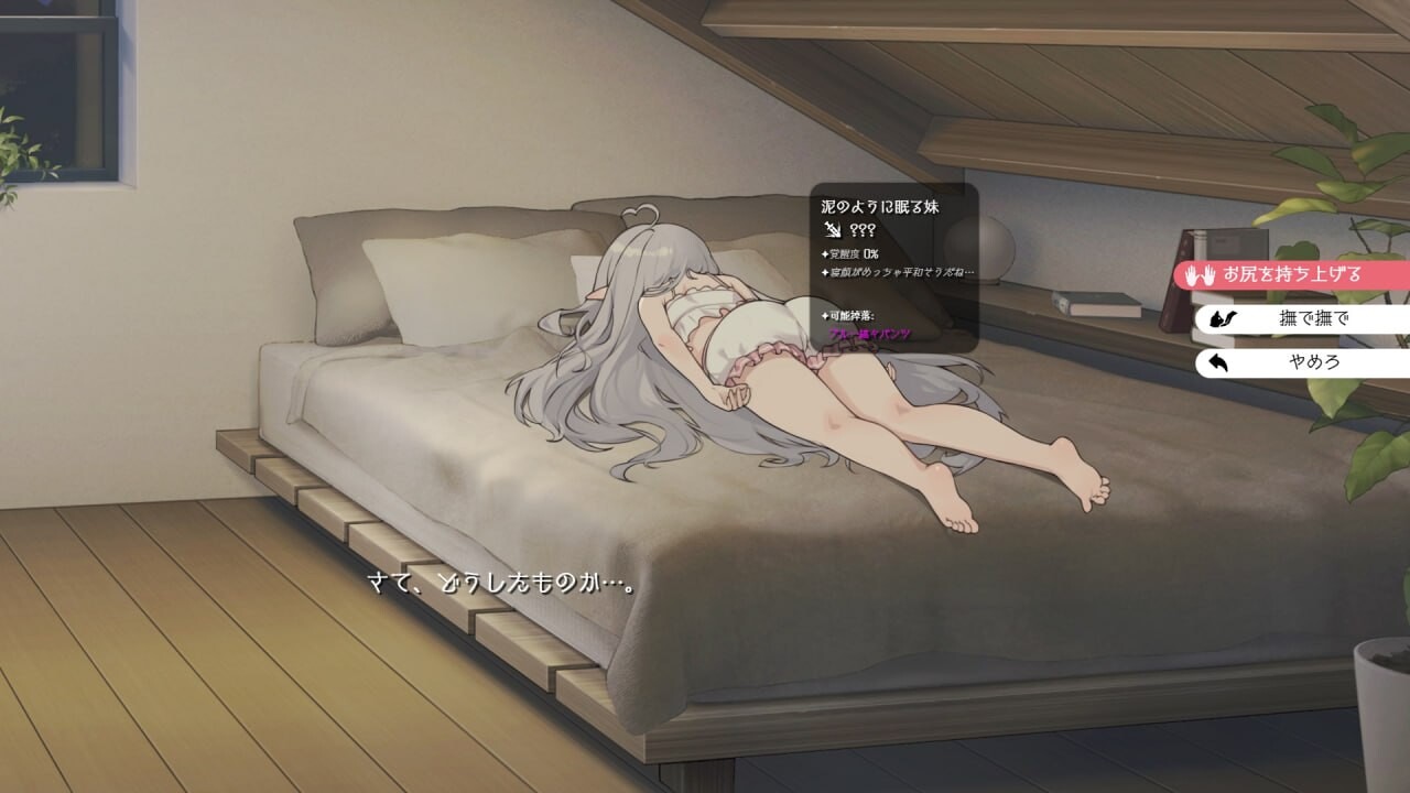 [互动SLG/动态/更新/PC] 与缺乏存在感的妹妹的简单生活 存在感薄い妹との簡単生活 v0.75 官方中文版 [1.8G/飞猫转百度]-第8张-游戏-风花雪月-ACG交流分享论坛