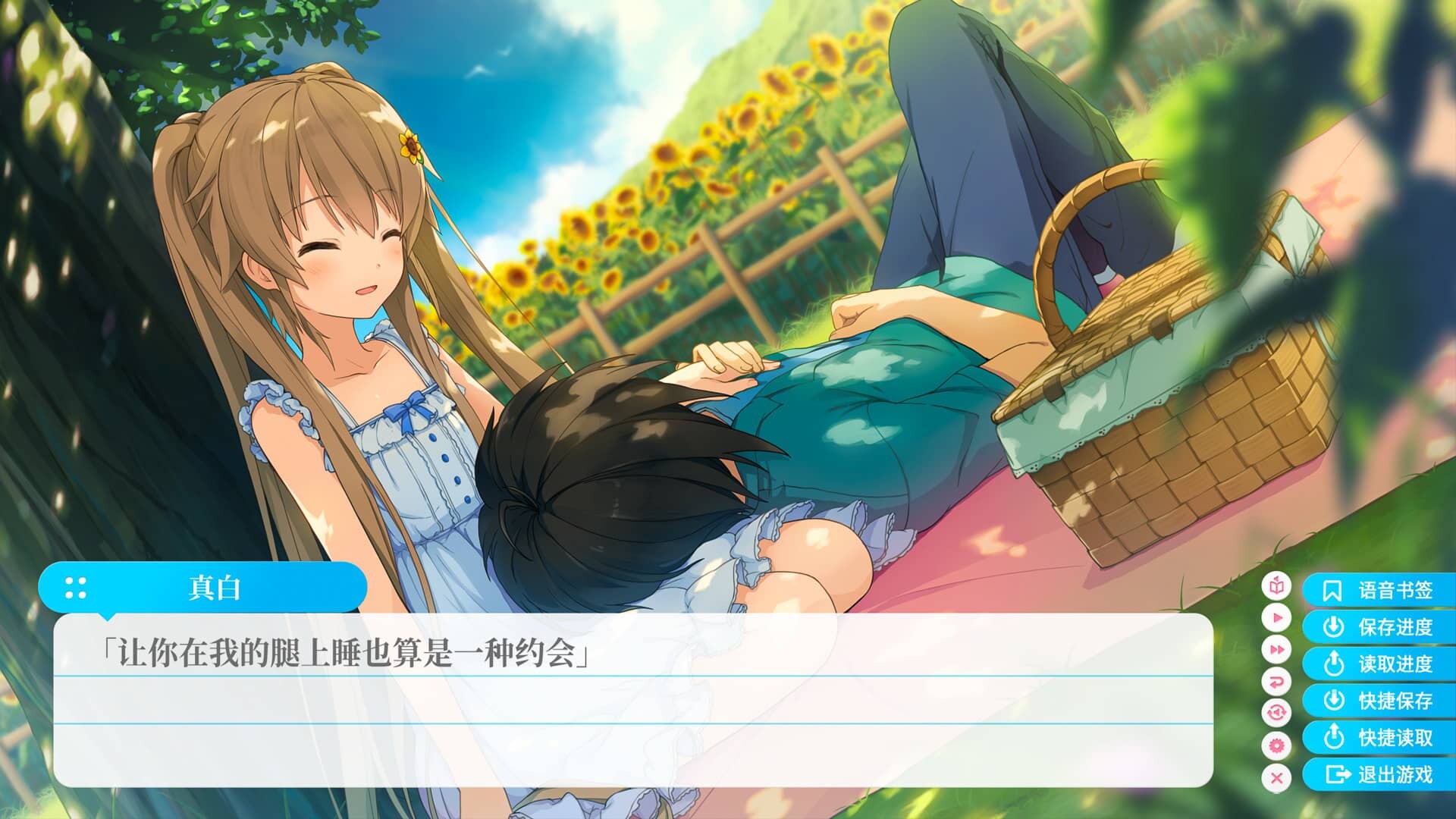 图片[2]-[ADV] 蒼の彼方のフォーリズム EXTRA1 苍之彼方的四重奏 EXTRA1 汉化硬盘版[官方中文][3.45G]-小陌资源库