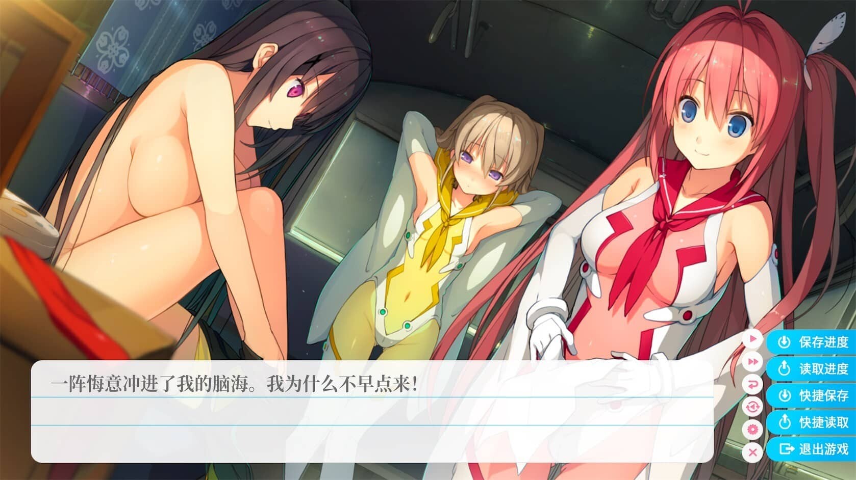 图片[3]-[ADV]蒼の彼方のフォーリズム 苍之彼方的四重奏 汉化硬盘版[官方中文][9.77G]-小陌资源库