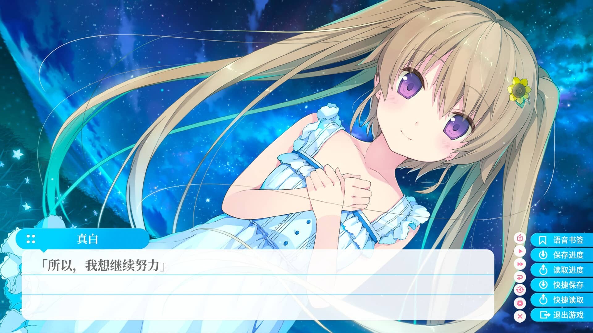 图片[4]-[ADV] 蒼の彼方のフォーリズム EXTRA1 苍之彼方的四重奏 EXTRA1 汉化硬盘版[官方中文][3.45G]-小陌资源库