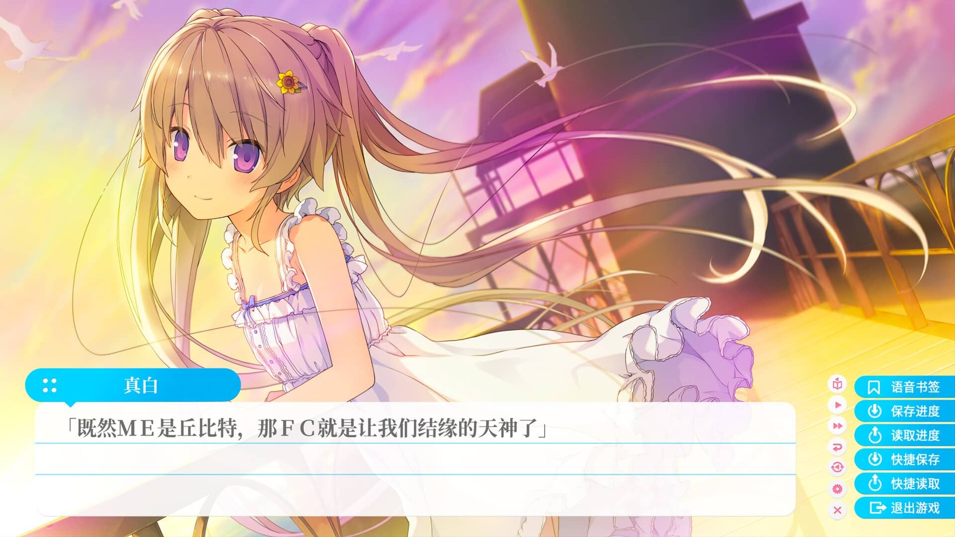 图片[5]-[ADV] 蒼の彼方のフォーリズム EXTRA1 苍之彼方的四重奏 EXTRA1 汉化硬盘版[官方中文][3.45G]-小陌资源库