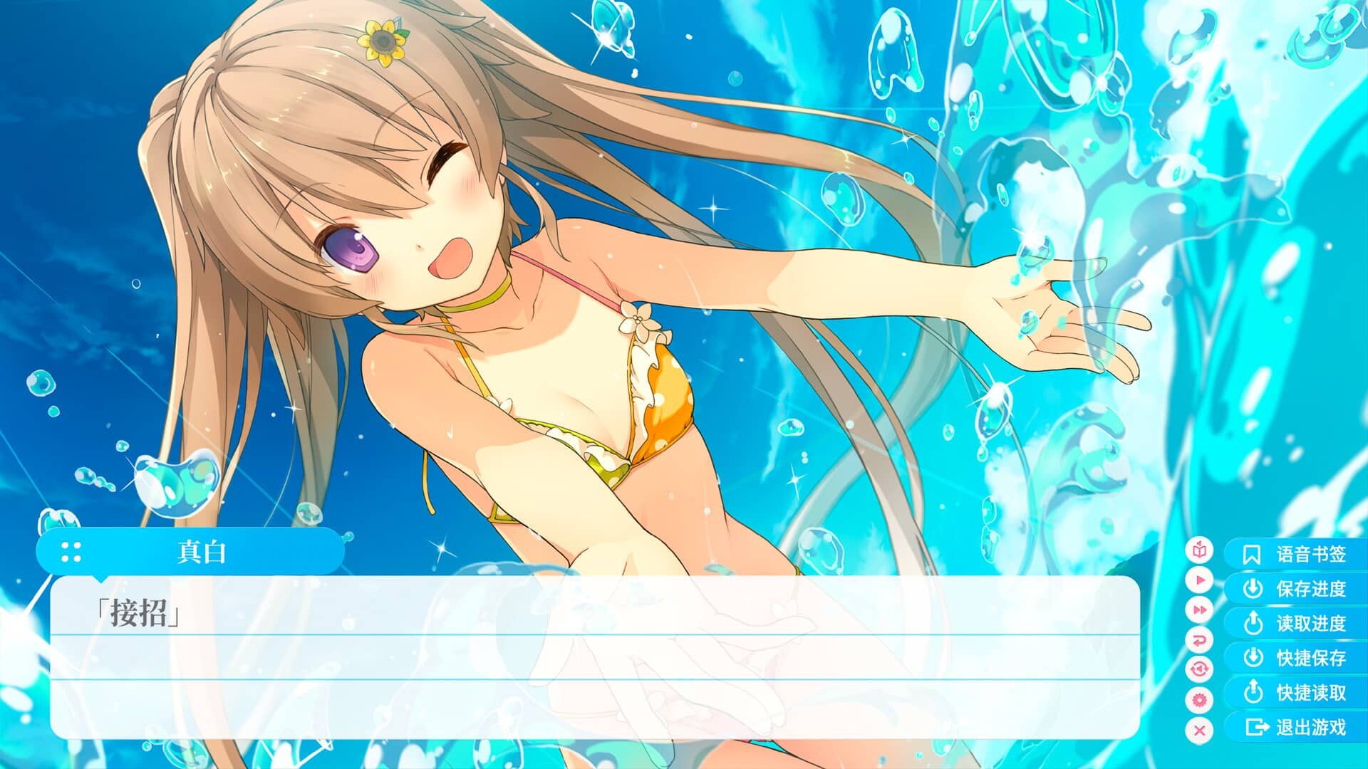 图片[6]-[ADV] 蒼の彼方のフォーリズム EXTRA1 苍之彼方的四重奏 EXTRA1 汉化硬盘版[官方中文][3.45G]-小陌资源库