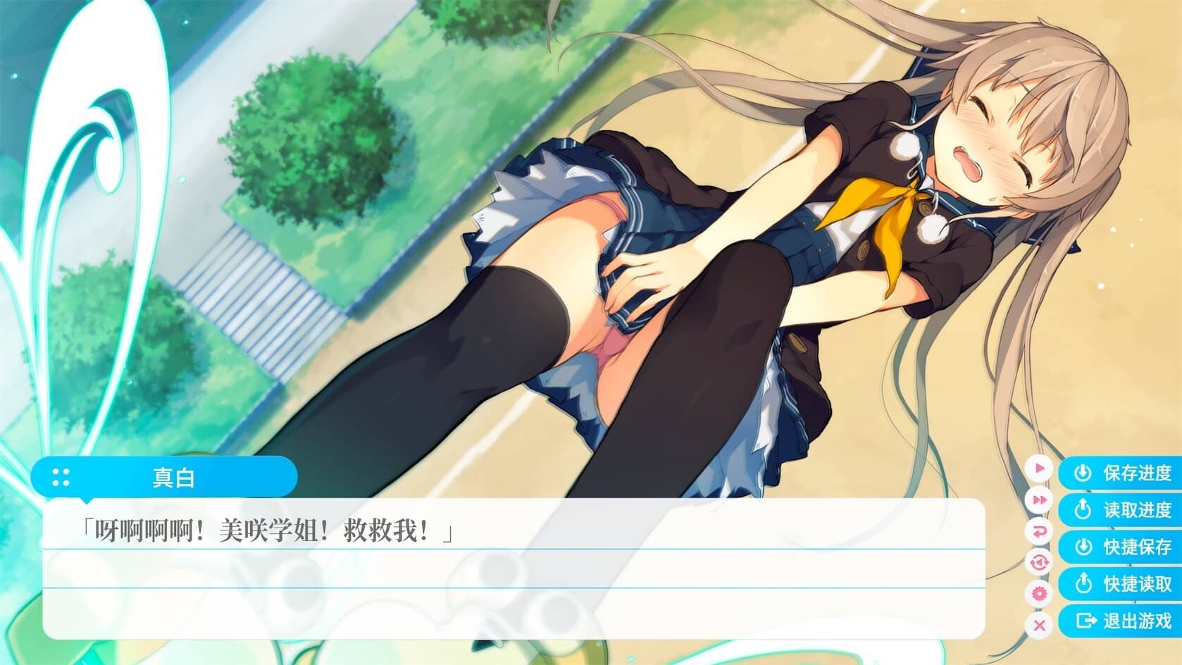 图片[5]-[ADV]蒼の彼方のフォーリズム 苍之彼方的四重奏 汉化硬盘版[官方中文][9.77G]-小陌资源库