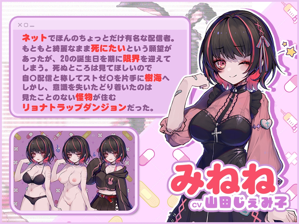 [动作ACT/动态/新步兵/PC] 病娇可爱 凌辱陷阱迷宫 病みカワ リョナトラップダンジョン STEAM生肉步兵版 [500M/飞猫转百度]-第2张-游戏-哥特动漫王国-哥特萝莉社