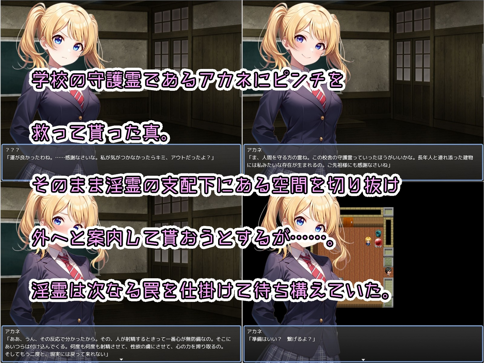 [解谜SLG/AI生成/新作/PC] 少年与姐姐的旧校舍大冒险！少年とお姉さんと旧校舎 Advance！ とってもエッチな誘惑に我慢しながら探索するゲーム v1-第5张-游戏-哥特动漫王国-哥特萝莉社