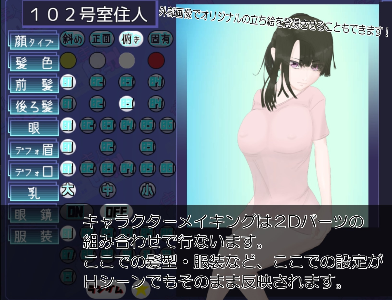 [3D互动/动态/新作/PC] 居民生成器 住人めーかー v1.01 AI汉化 [600M/飞猫转百度]-第8张-游戏-次元小屋-ACG交流分享论坛