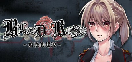[日式RPG/异种X/新作/PC] Blood Rose~瘟疫的起源 STEAM官方中文 [300M/飞猫转百度]-第1张-游戏-哥特动漫王国-哥特萝莉社