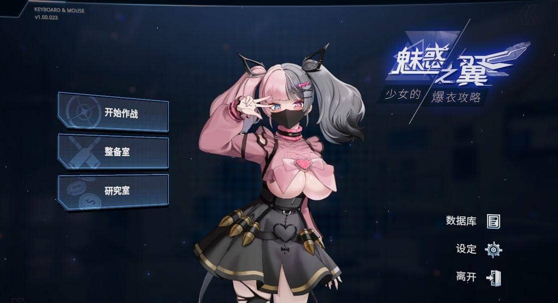 图片[2]-[ACT/STEAM官中]魅惑之翼：少女的爆衣攻略/Wings of Seduction[Ver1.1.007+DLC][1.20G]-小陌资源库