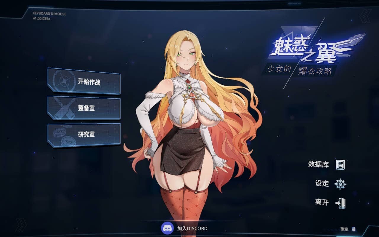 图片[4]-[ACT/STEAM官中]魅惑之翼：少女的爆衣攻略/Wings of Seduction[Ver1.1.007+DLC][1.20G]-小陌资源库