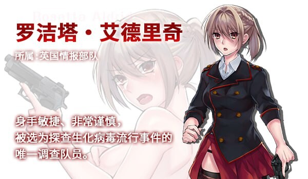 [日式RPG/异种X/新作/PC] Blood Rose~瘟疫的起源 STEAM官方中文 [300M/飞猫转百度]-第3张-游戏-哥特动漫王国-哥特萝莉社